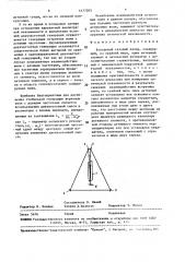 Кольцевой газовый лазер (патент 1477205)