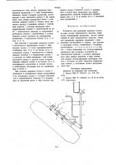 Устройство для крепления запасного колеса на раме кузова транспортного средства (патент 742236)