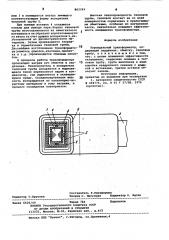 Тороидальный трансформатор (патент 862249)