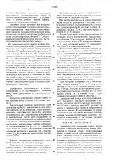 Анализатор газа (патент 529408)