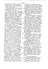 Вальцовая мельница (патент 919731)