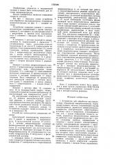 Устройство для обработки внутриклеточных стеклянных микроэлектродов (патент 1558388)