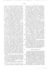 Устройство для комбинированного управления бесступенчатой трансмиссией транспортного средства (патент 610690)