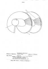 Винт винтового конвейера (патент 859263)
