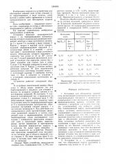 Установка для обогащения озерной соли (патент 1284596)