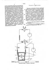 Каскадная холодильная установка (патент 555261)