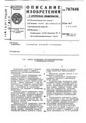 Способ определения гексаметилентетрамина в техническом продукте (патент 767646)