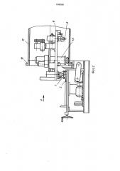 Устройство для снятия усилений сварных швов обечаек (патент 1562069)