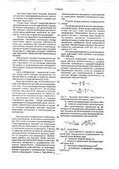 Способ определения адгезии волокна к связующему в композиционных материалах (патент 1758525)