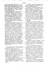 Устройство для сигнализации состояния исполнительного механизма (патент 1606983)