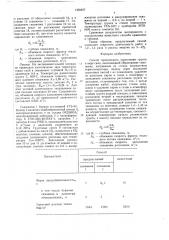 Способ термического укрепления грунта в виде сваи (патент 1458497)