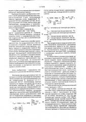 Способ производства холоднокатаной изотропной электротехнической стали (патент 1717649)