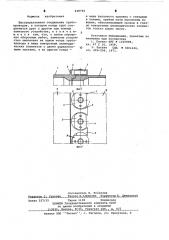 Быстроразъемное соединение трубопроводов (патент 648790)