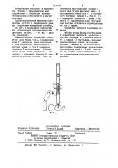 Компрессионное устройство для остеосинтеза (патент 1178438)