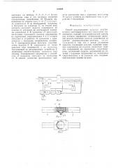 Способ регулирования процесса электронагрева (патент 519300)
