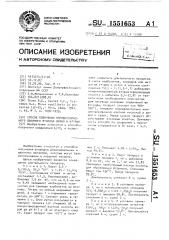 Способ получения порошкообразного двойного фторида лития и иттрия (патент 1551653)