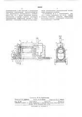 Устройство для нагревания твердых и вязко-жидких веществ (патент 293088)