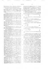 Устройство для резки клубней семенного картофеля (патент 1690583)