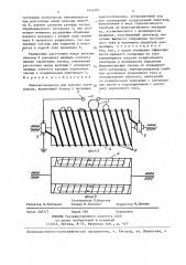 Электросепаратор для сыпучих материалов (патент 1416187)