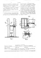 Пневмоподъемник (патент 1477646)