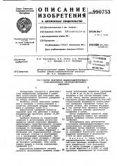 Способ получения медленнодействующего гранулированного оксамидсодержащего удобрения (патент 990753)