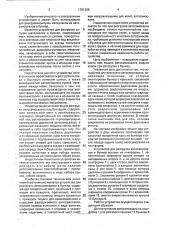 Устройство для разгрузки автосамосвалов (патент 1791309)
