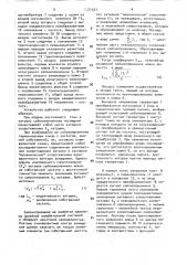 Устройство определения коэффициента нелинейных искажений электродинамического сейсмоприемника с коррекцией погрешности (патент 1571527)