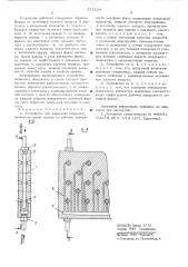 Устройство для нанесения покрытий (патент 551104)