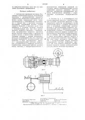 Система регулирования величины буксования строительной машины (патент 1301942)
