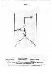 Электропривод переменного тока (патент 1814183)