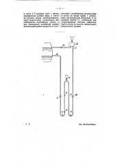 Прибор для указания уровня воды в котле на расстоянии (патент 9428)