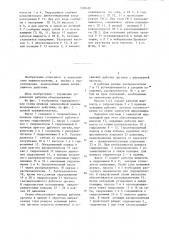 Гидропривод рабочего оборудования землеройной машины непрерывного действия (патент 1328452)