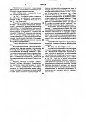 Устройство для объемного дозирования порошка (патент 1648638)
