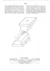 Устройство для поперечно-клиновой прокатки (патент 478661)
