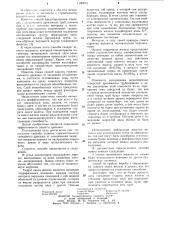 Способ защиты горизонтального гончарного дренажа от заохривания (патент 1106873)