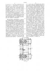 Устройство для передачи штучных грузов с одного конвейера на дрyгой (патент 1244063)