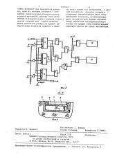 Устройство для определения угловых смещений мостов транспортных средств (патент 1237941)