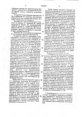 Устройство для изготовления полупустотелых заклепок (патент 1819184)