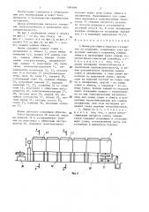 Линия для обжига эмалевого покрытия на изделиях (патент 1384899)