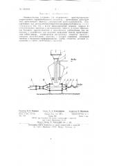 Пневматическая установка (патент 135402)