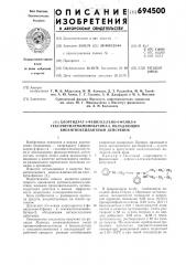 Хлоргидрат 1-фенилселено-4-фенил-4-гексаметилениминобутина- 2, обладающий биоантиоксидантным действием (патент 694500)