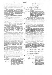 Способ абсорбционного рентгеновского анализа руд (патент 1315880)