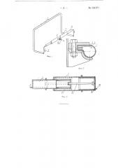 Уплотнение для затворов гидротехнических сооружений (патент 131271)