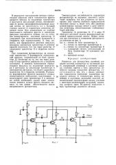 Усилитель для фотодатчика релейной следящей системы накопителя на магнитной ленте (патент 440764)