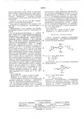 Патент ссср  301916 (патент 301916)
