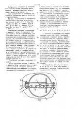 Запорное устройство для крышек наливных люков цистерн (патент 1472374)