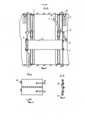 Опалубка для возведения изолирующей перемычки (патент 1114798)