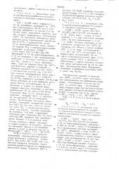 Способ получения пептидов, содержащих сульфат тирозина (патент 920053)