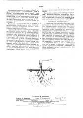 Устройство для измерения давлений газовой фазы на поверхность тела (патент 553502)