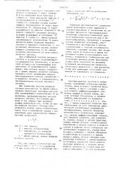 Преобразователь частоты в напряжение (патент 1501263)